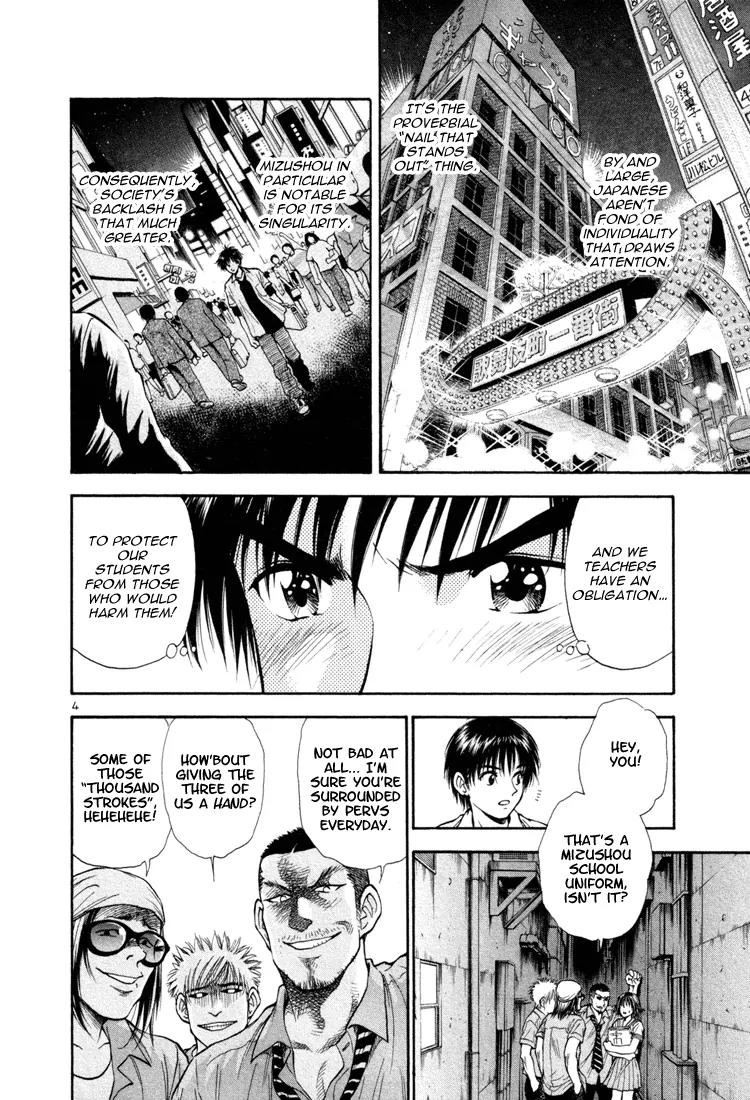 Toritsu Mizushou! Chapter 9 page 4 - Chapter 9: LESSON-9: Who's That Girl?