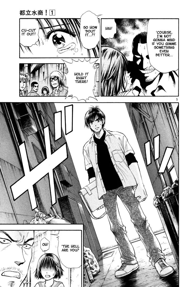 Toritsu Mizushou! Chapter 9 page 5 - Chapter 9: LESSON-9: Who's That Girl?
