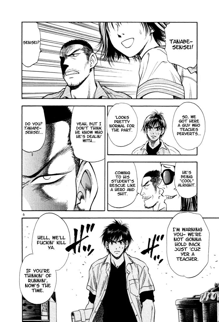Toritsu Mizushou! Chapter 9 page 6 - Chapter 9: LESSON-9: Who's That Girl?