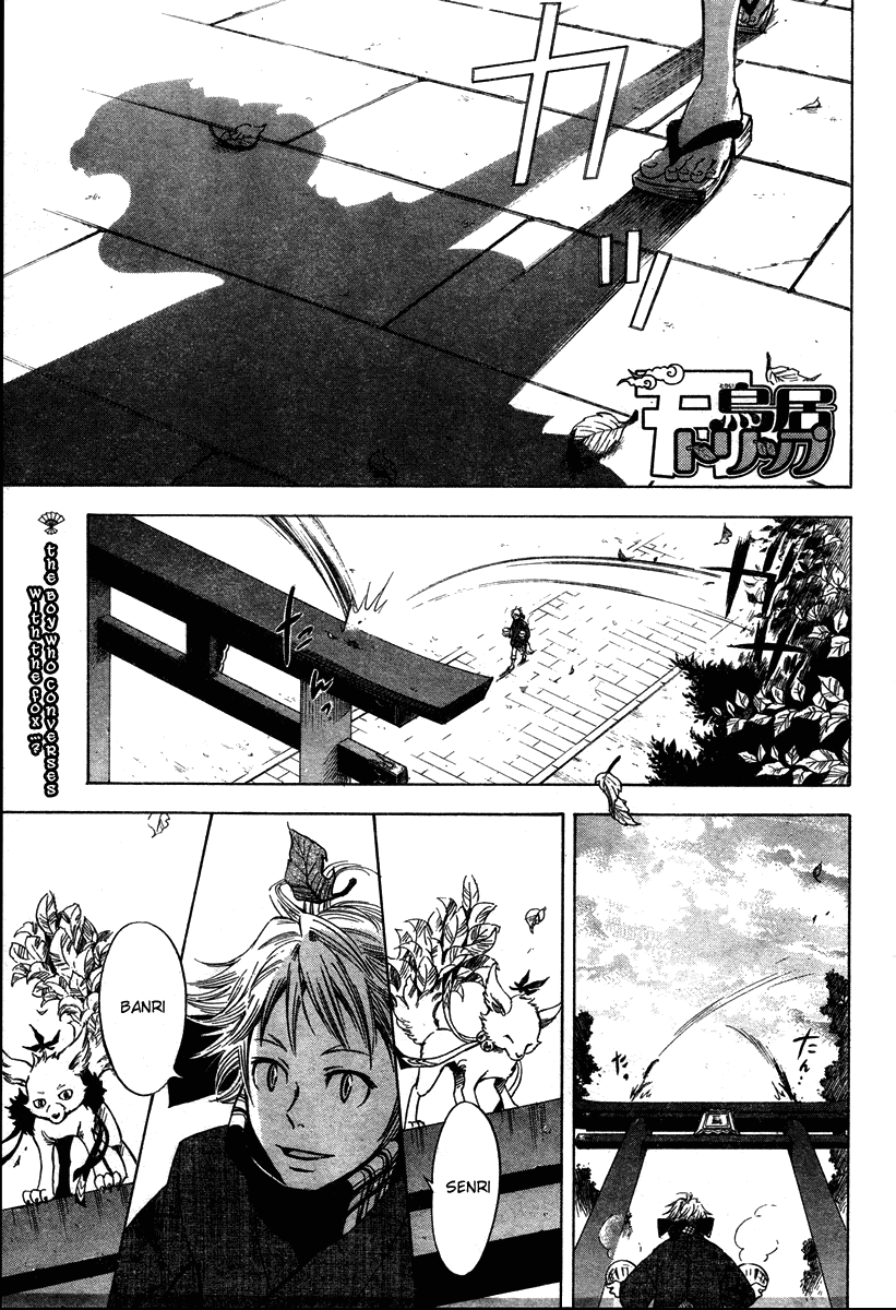 Toriya Trip Chapter 0.2 page 1 - Chapter 0 v2 : [Oneshot]