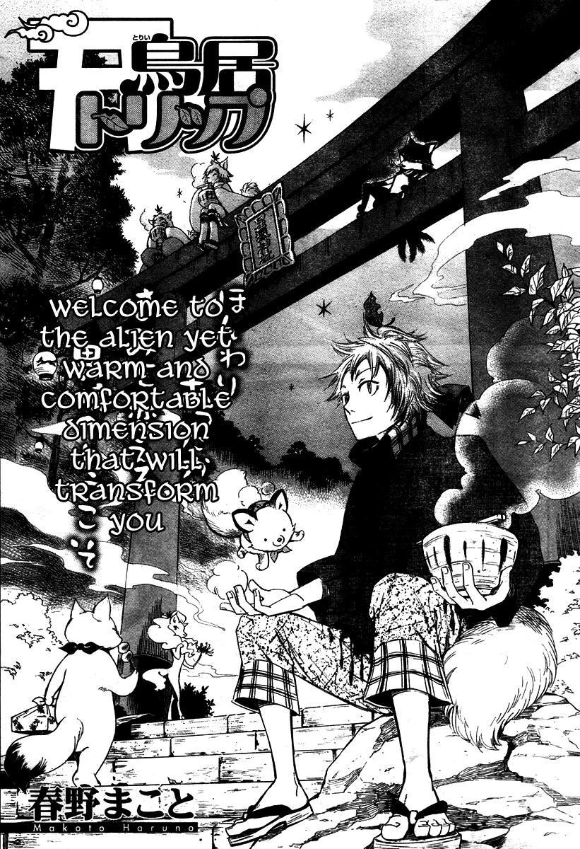 Toriya Trip Chapter 0.2 page 3 - Chapter 0 v2 : [Oneshot]