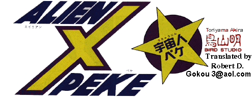 Toriyama Akira Mankan Zenseki Chapter 2.3 page 21 - Vol.2 Chapter 3: Alien X-Peke - Part 1
