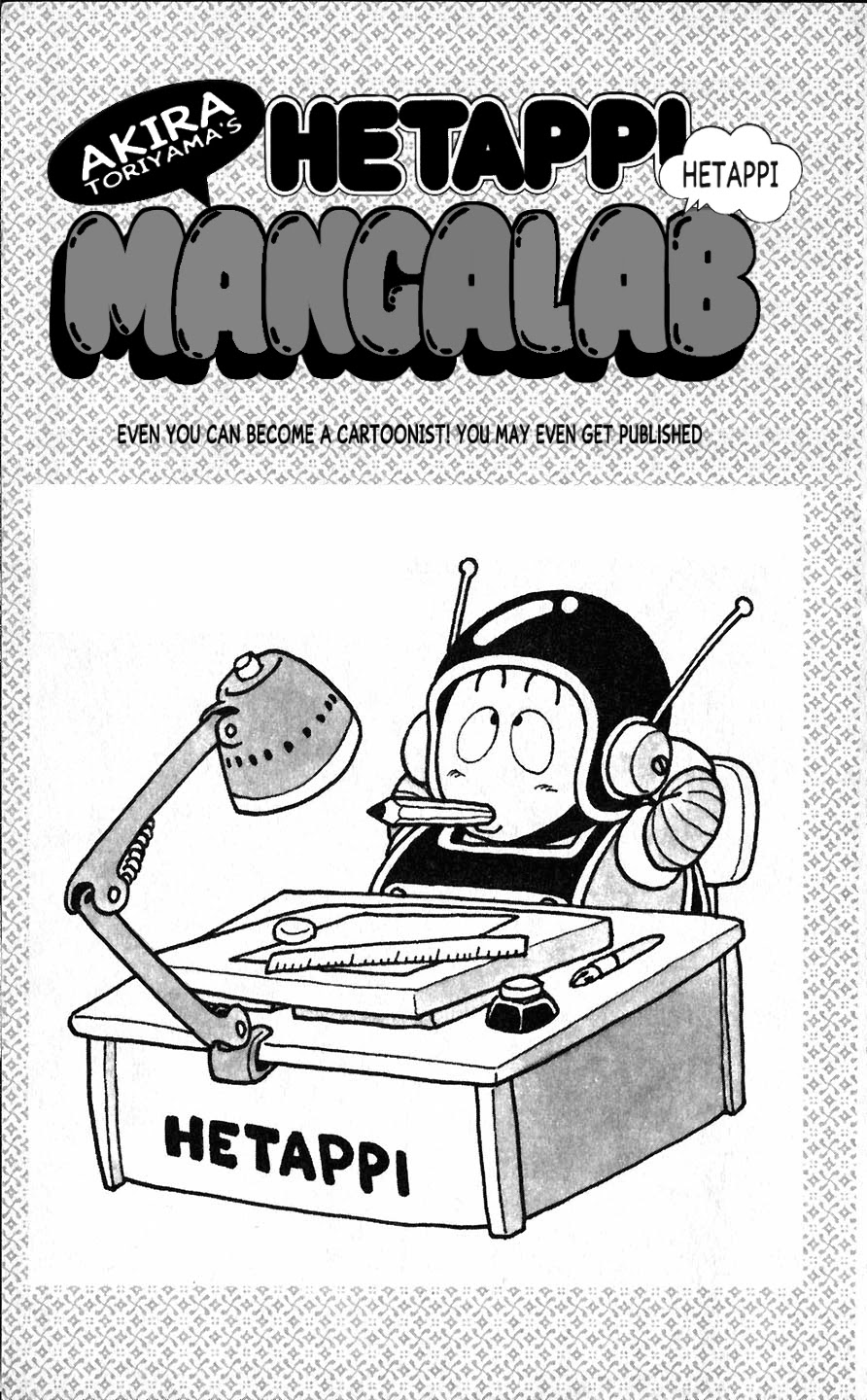 Toriyama Akira no Hetappi Manga Kenkyuusho Chapter 1 page 2 - Chapter 1