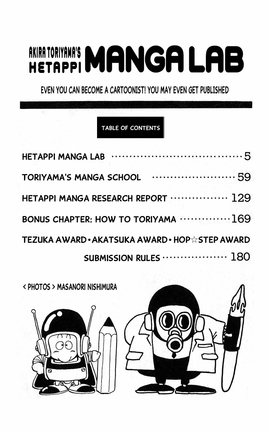 Toriyama Akira no Hetappi Manga Kenkyuusho Chapter 1 page 3 - Chapter 1