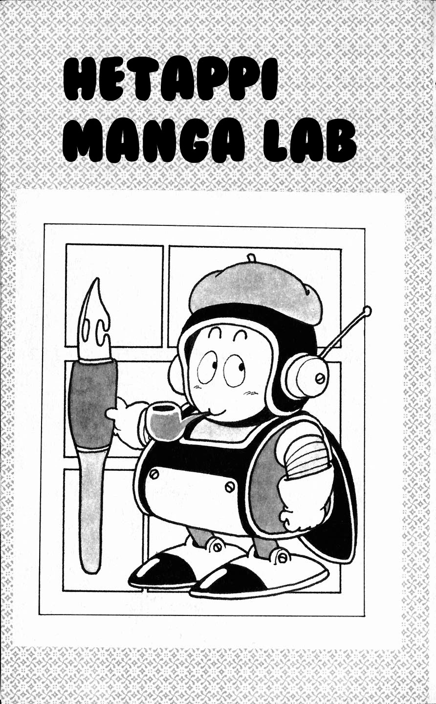 Toriyama Akira no Hetappi Manga Kenkyuusho Chapter 1 page 4 - Chapter 1