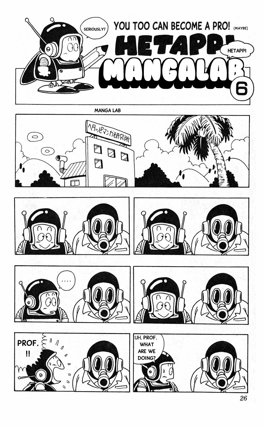 Toriyama Akira no Hetappi Manga Kenkyuusho Chapter 6 page 1 - Chapter 6