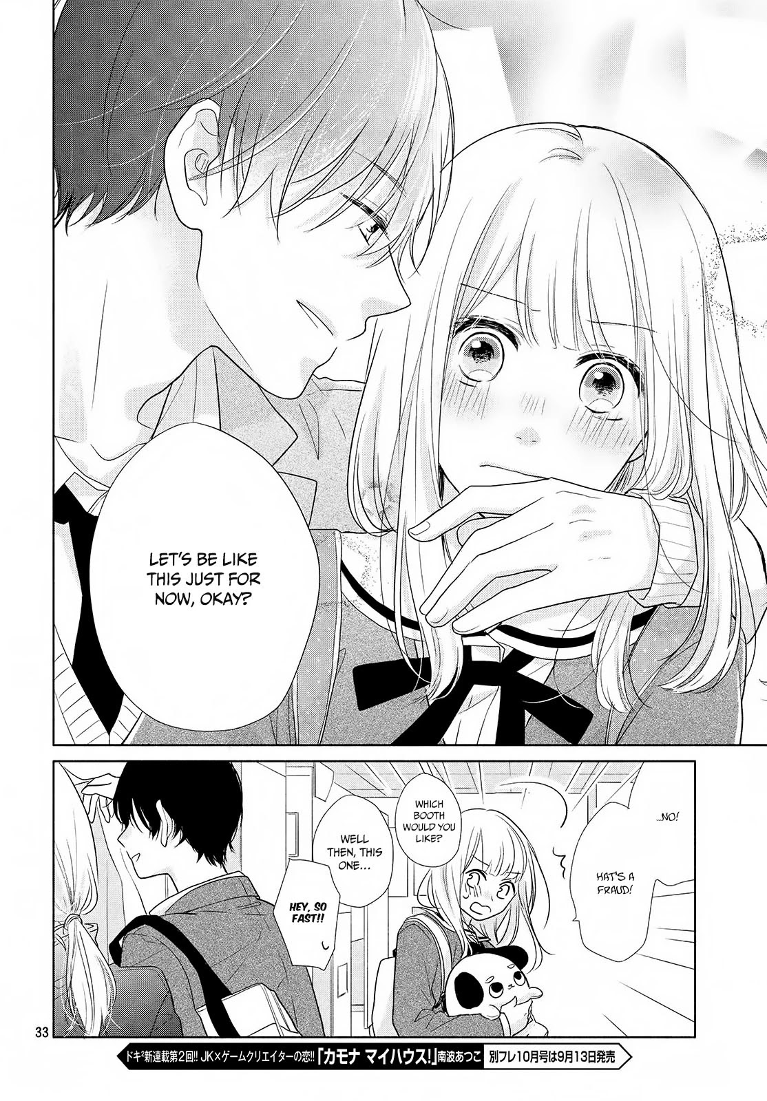 Torokeru Tsumugi-chan Chapter 1 page 33 - Chapter 1
