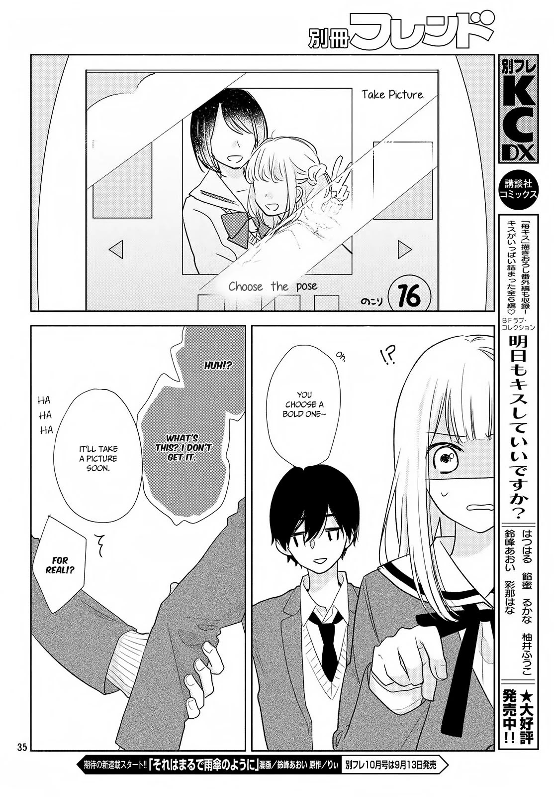 Torokeru Tsumugi-chan Chapter 1 page 35 - Chapter 1