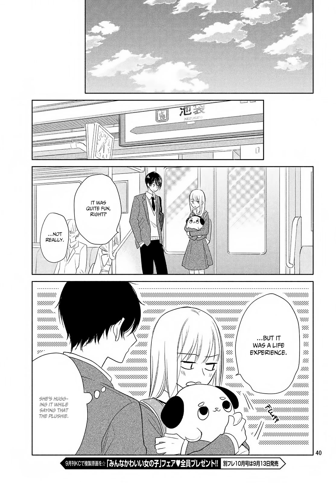 Torokeru Tsumugi-chan Chapter 1 page 40 - Chapter 1