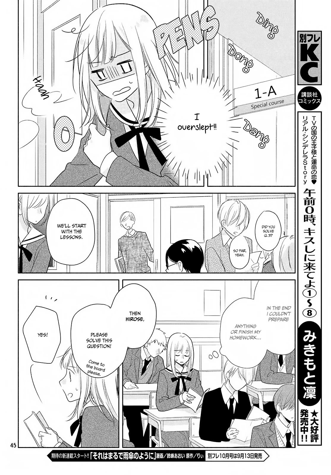Torokeru Tsumugi-chan Chapter 1 page 45 - Chapter 1
