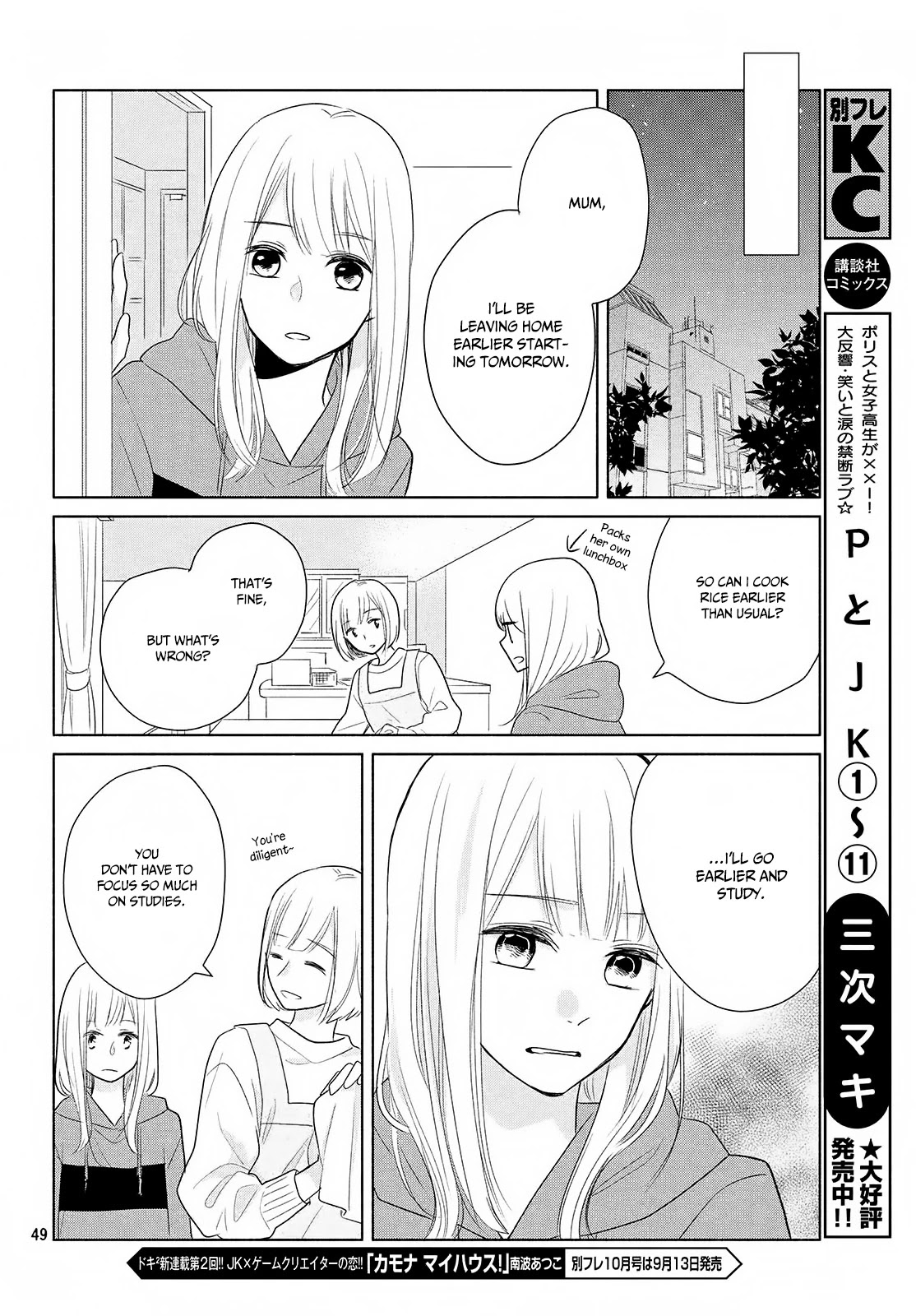 Torokeru Tsumugi-chan Chapter 1 page 49 - Chapter 1