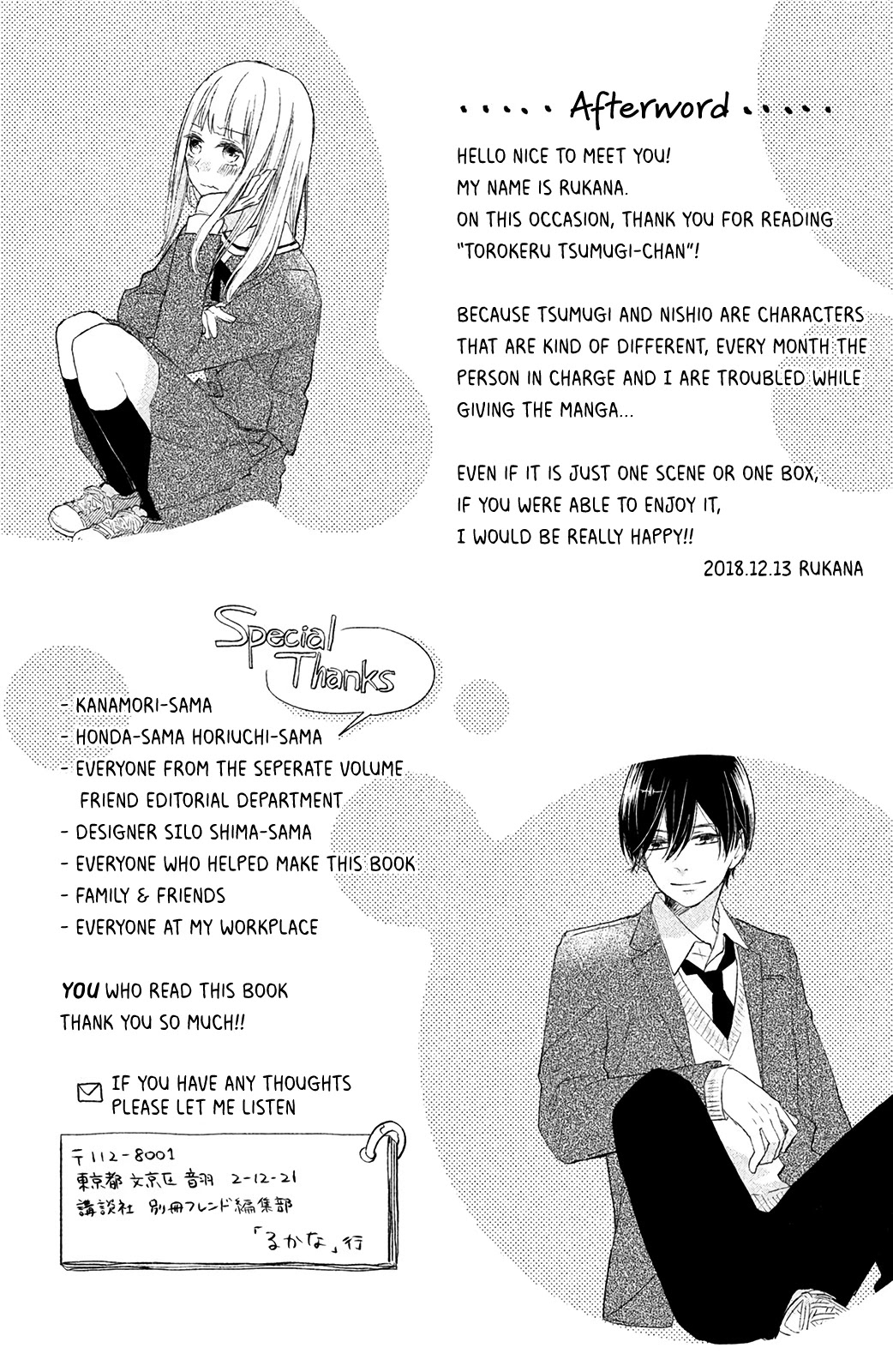 Torokeru Tsumugi-chan Chapter 4 page 40 - Chapter 4: I don't know!