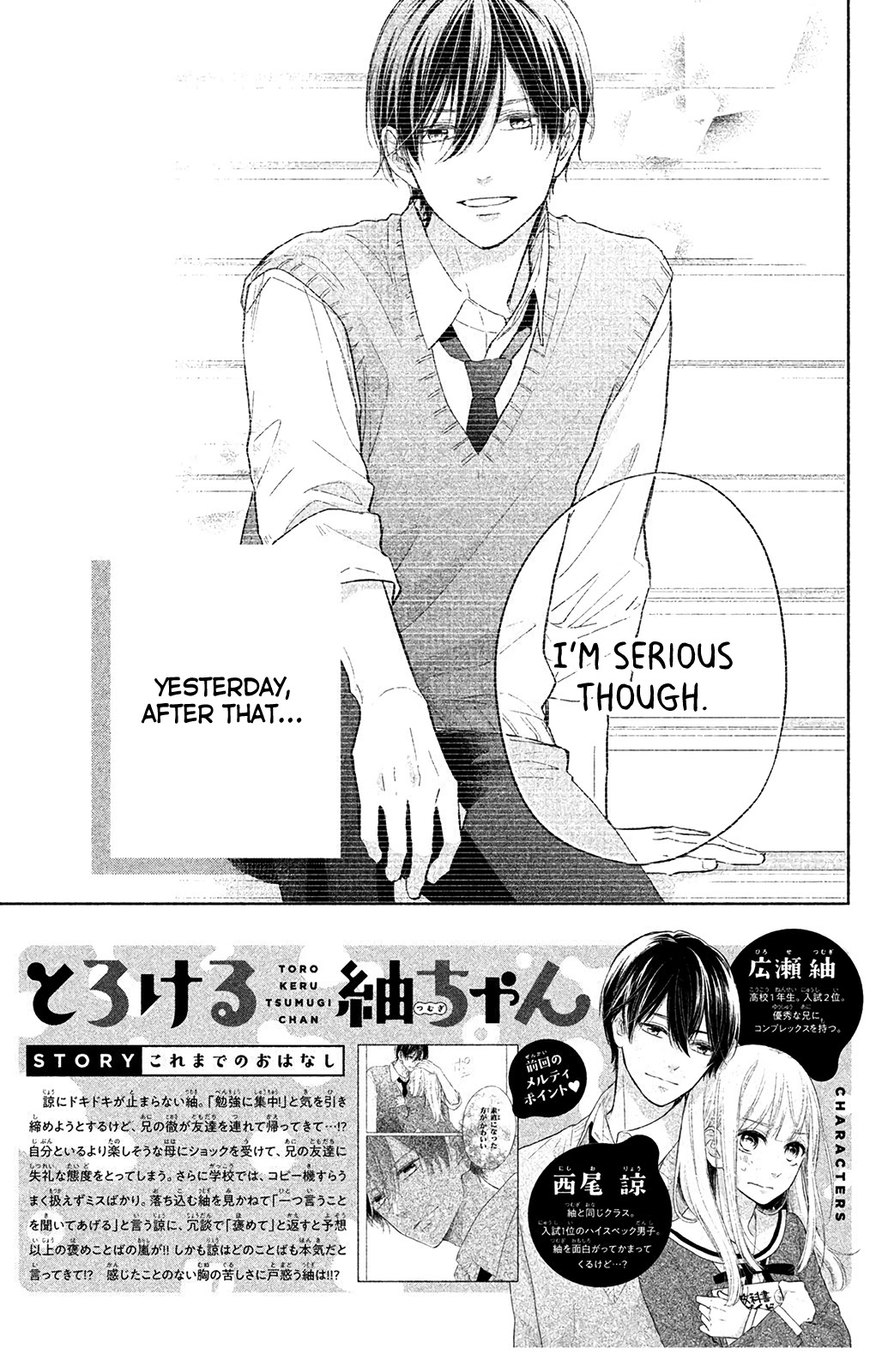 Torokeru Tsumugi-chan Chapter 5 page 6 - Chapter 5: The name of this feeling