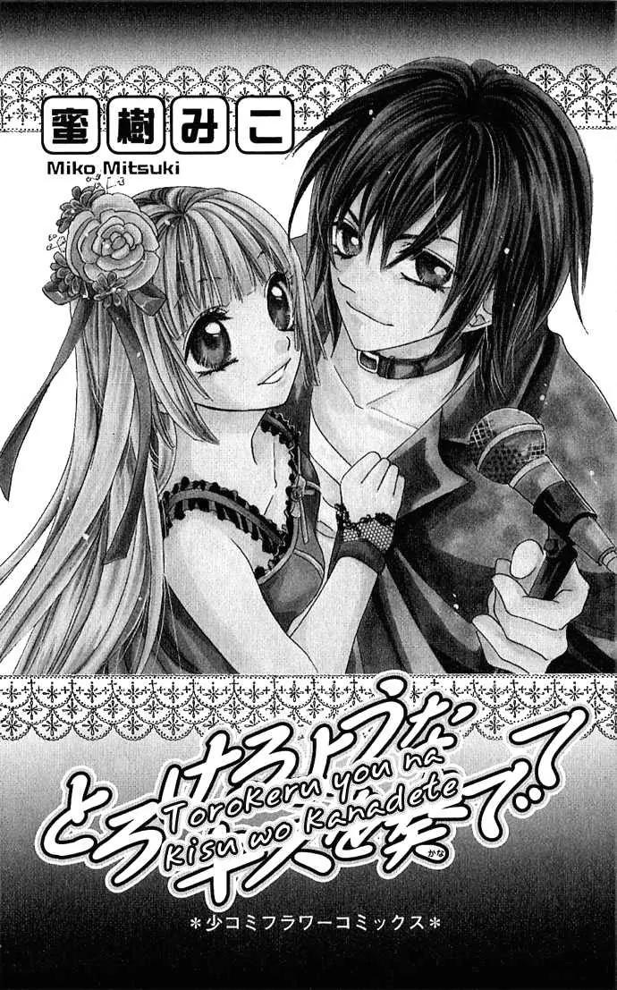 Torokeru You na Kiss wo Kanadete Chapter 1 page 2 - Chapter 1