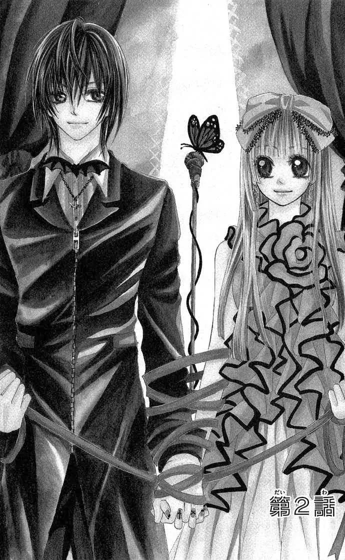 Torokeru You na Kiss wo Kanadete Chapter 2 page 2 - Chapter 2