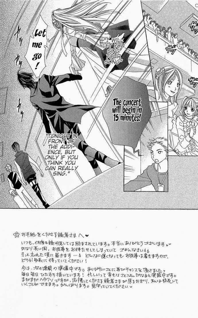 Torokeru You na Kiss wo Kanadete Chapter 3 page 2 - Chapter 3