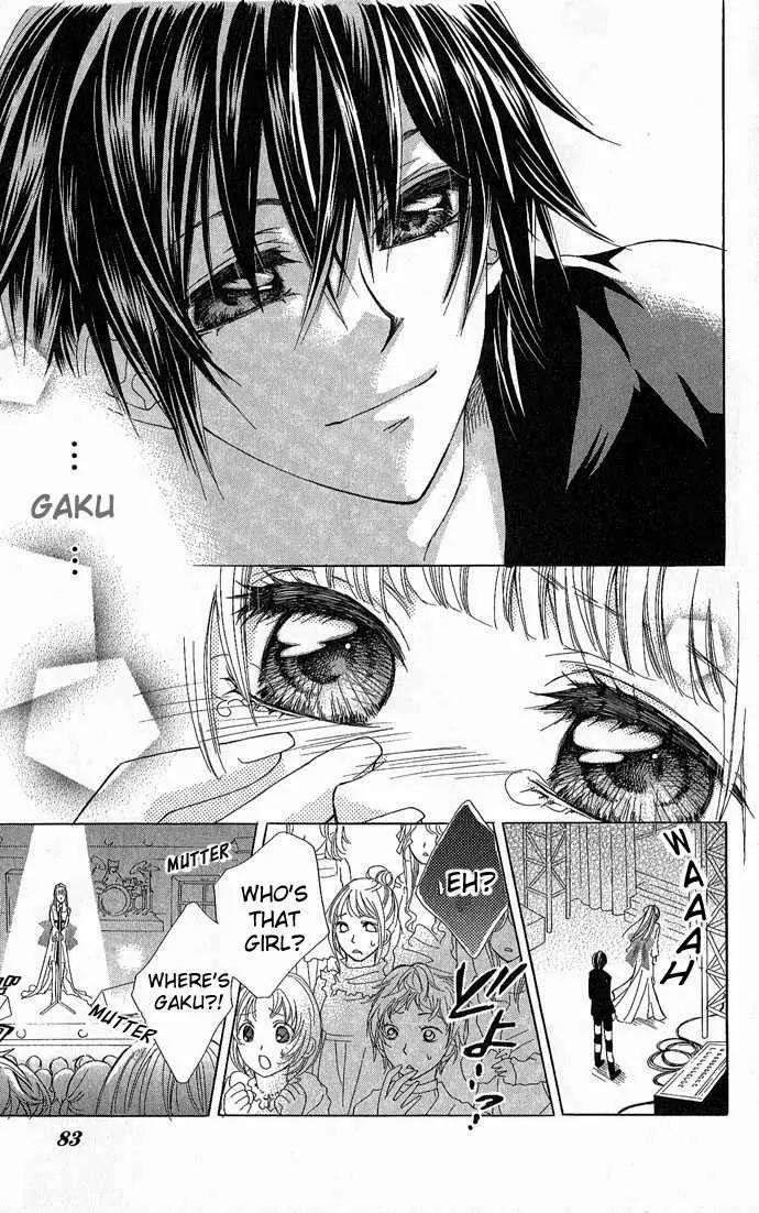 Torokeru You na Kiss wo Kanadete Chapter 3 page 7 - Chapter 3