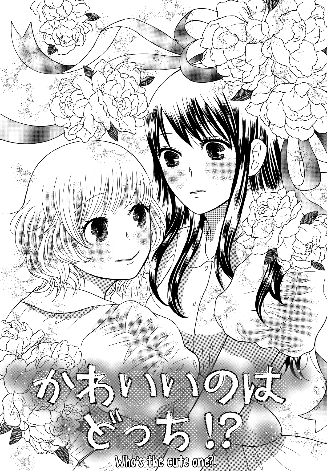 Torotoro Himeawase Chapter 1.2 page 5 - Chapter 1 v2 : Who's the Cute One?!