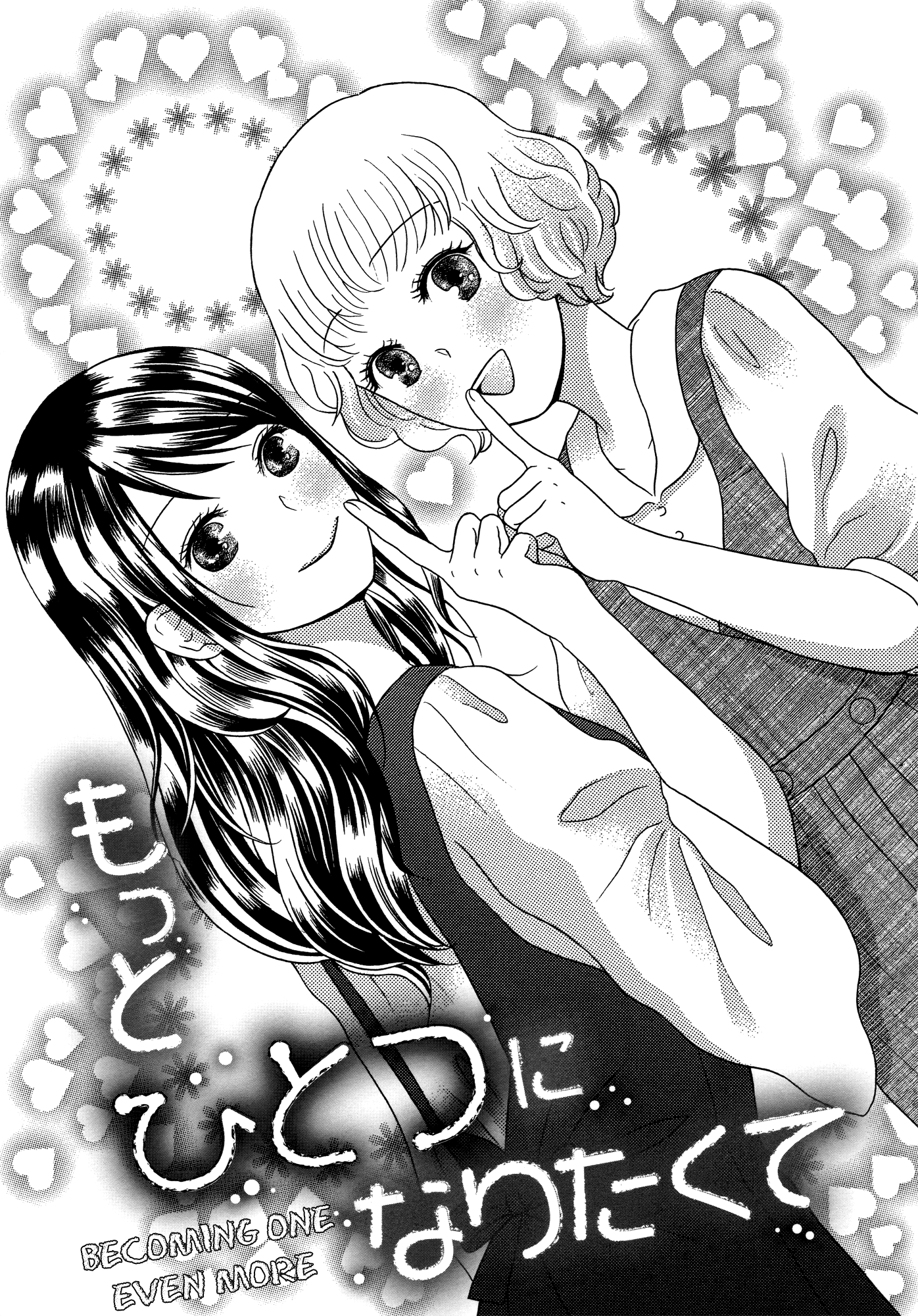 Torotoro Himeawase Chapter 2.2 page 1 - Chapter 2 v2 : Becoming One Even More