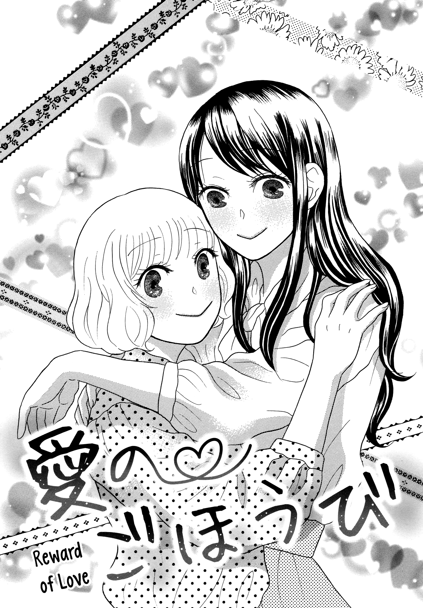Torotoro Himeawase Chapter 3.2 page 1 - Chapter 3 v2 : Reward of Love