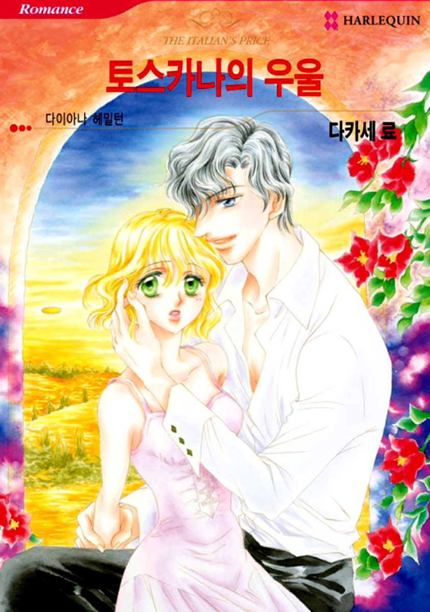 Toscana no Yuuutsu Chapter 1 page 4 - Chapter 1 : Part A