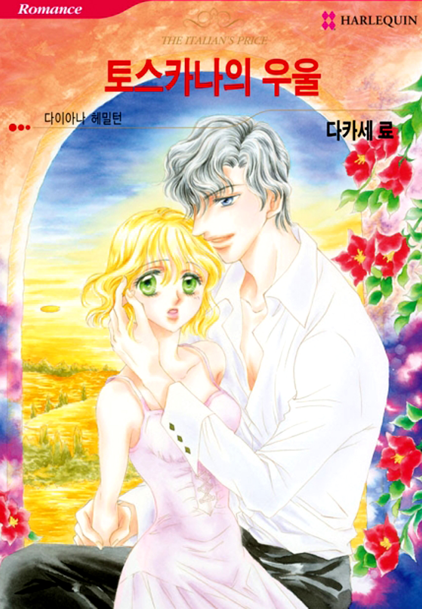 Toscana no Yuuutsu Chapter 2 page 4 - Chapter 2 : Part B