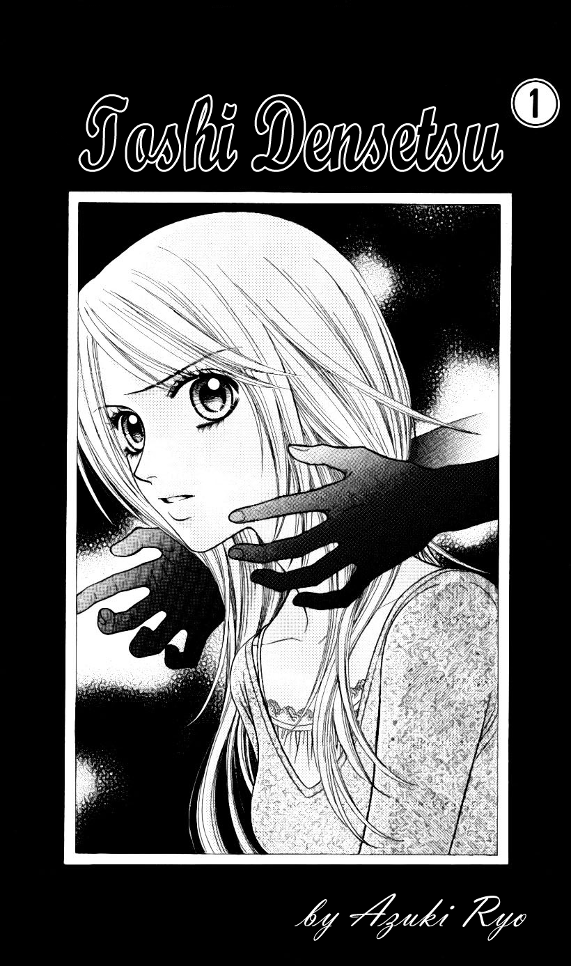 Toshi Densetsu Chapter 1 page 7 - Chapter 1: Resurrected Killing Ghost