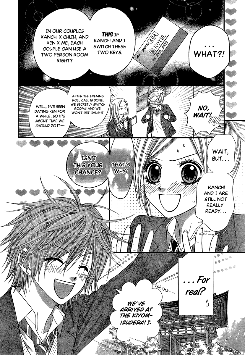 Toshi Densetsu Chapter 17.1 page 10 - Chapter 17.1: Extra