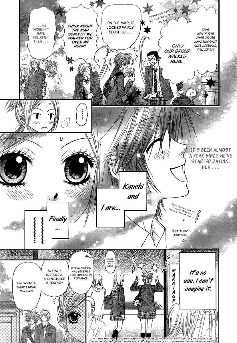 Toshi Densetsu Chapter 17.1 page 11 - Chapter 17.1: Extra
