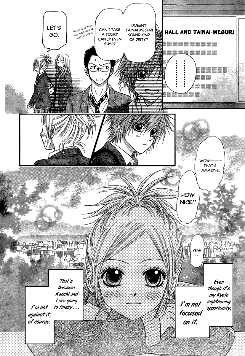 Toshi Densetsu Chapter 17.1 page 12 - Chapter 17.1: Extra