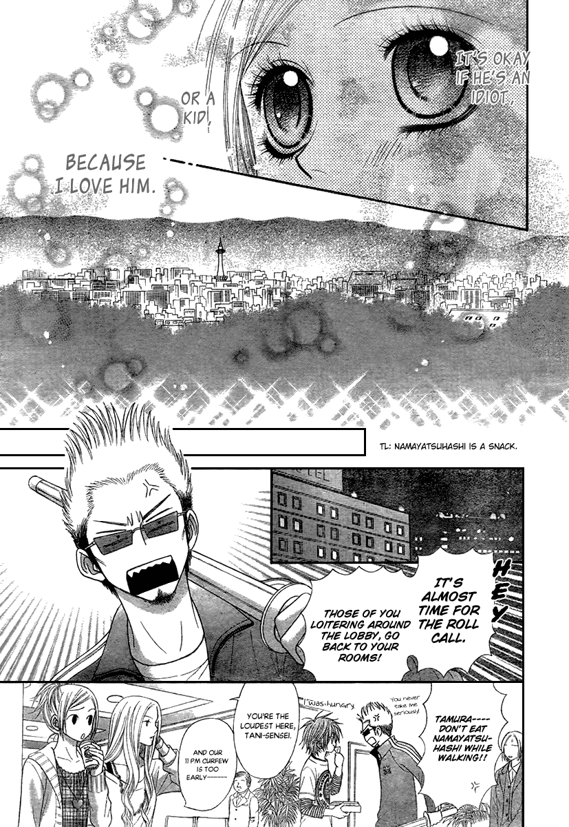 Toshi Densetsu Chapter 17.1 page 19 - Chapter 17.1: Extra