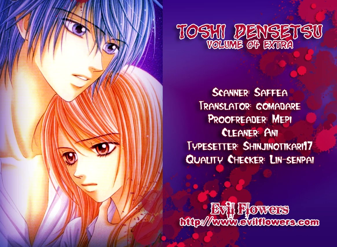Toshi Densetsu Chapter 17.1 page 2 - Chapter 17.1: Extra