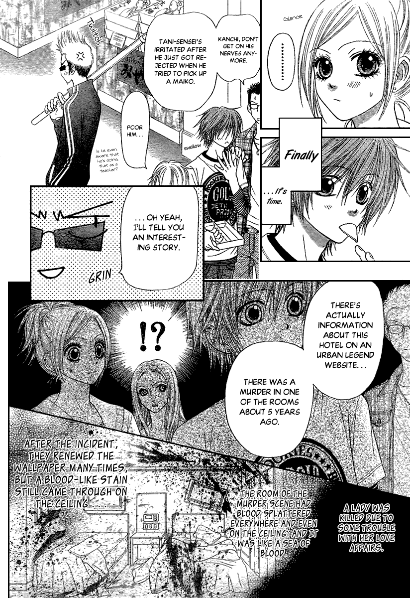 Toshi Densetsu Chapter 17.1 page 20 - Chapter 17.1: Extra