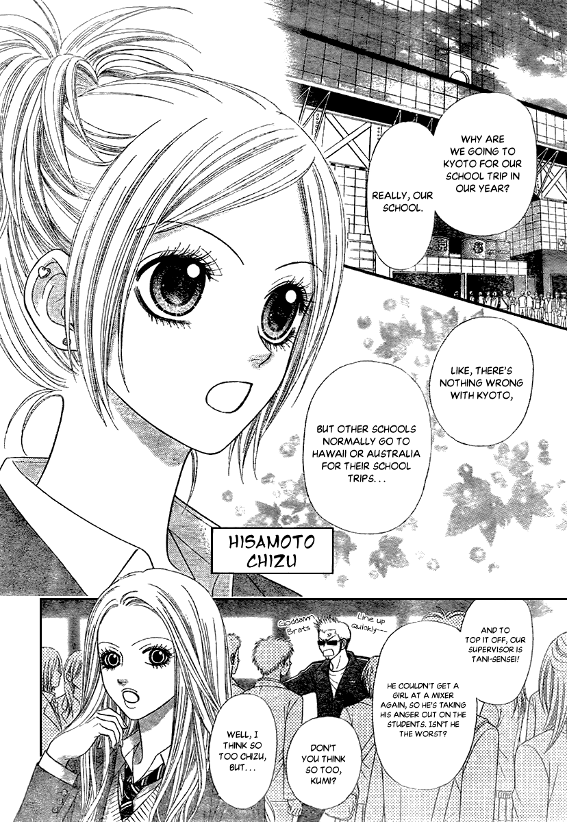 Toshi Densetsu Chapter 17.1 page 4 - Chapter 17.1: Extra