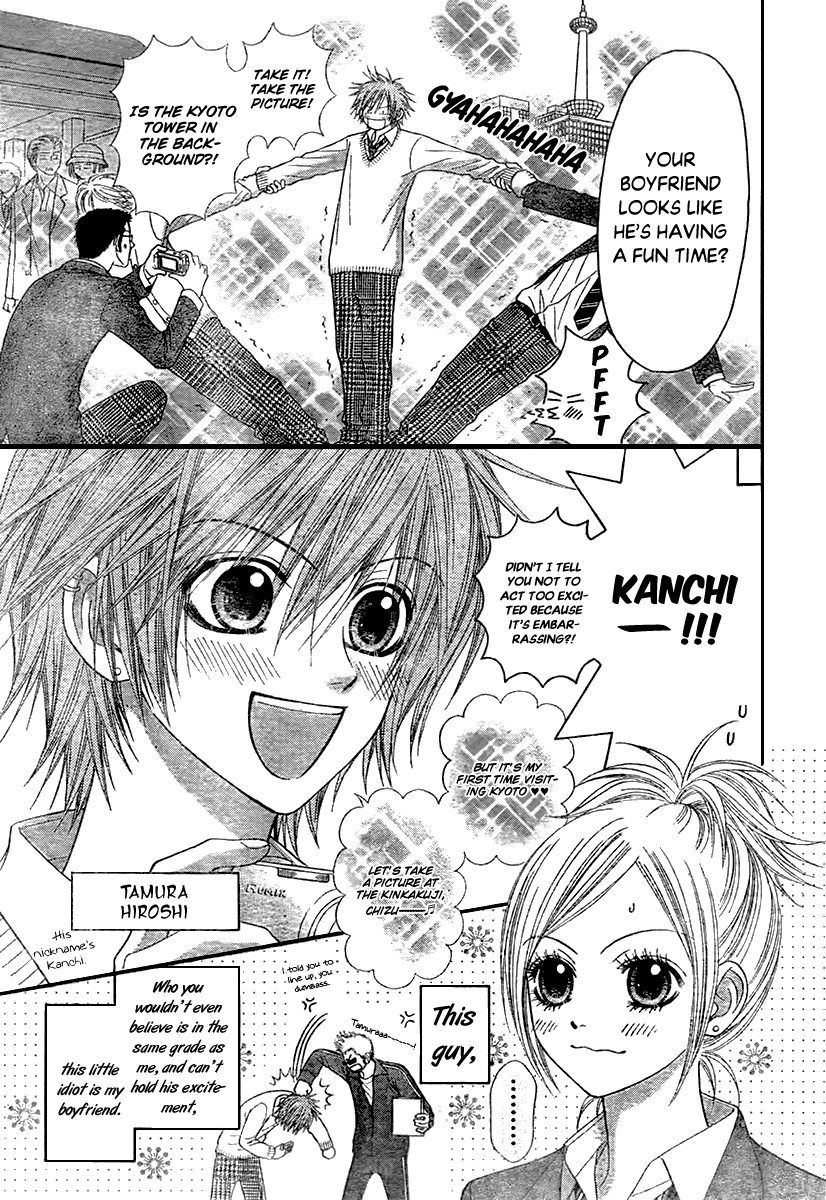 Toshi Densetsu Chapter 17.1 page 5 - Chapter 17.1: Extra