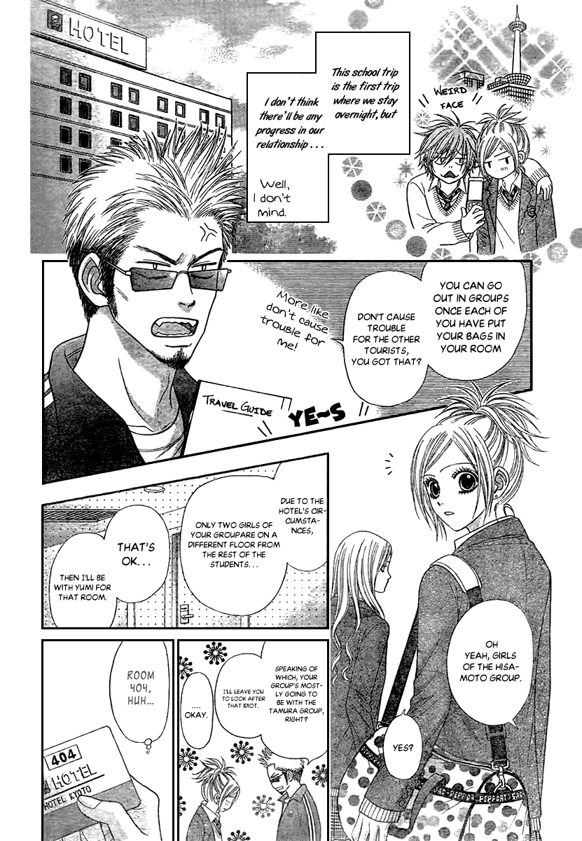 Toshi Densetsu Chapter 17.1 page 6 - Chapter 17.1: Extra
