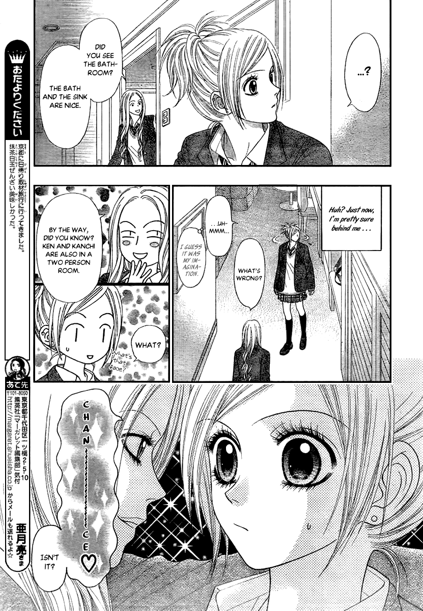 Toshi Densetsu Chapter 17.1 page 9 - Chapter 17.1: Extra