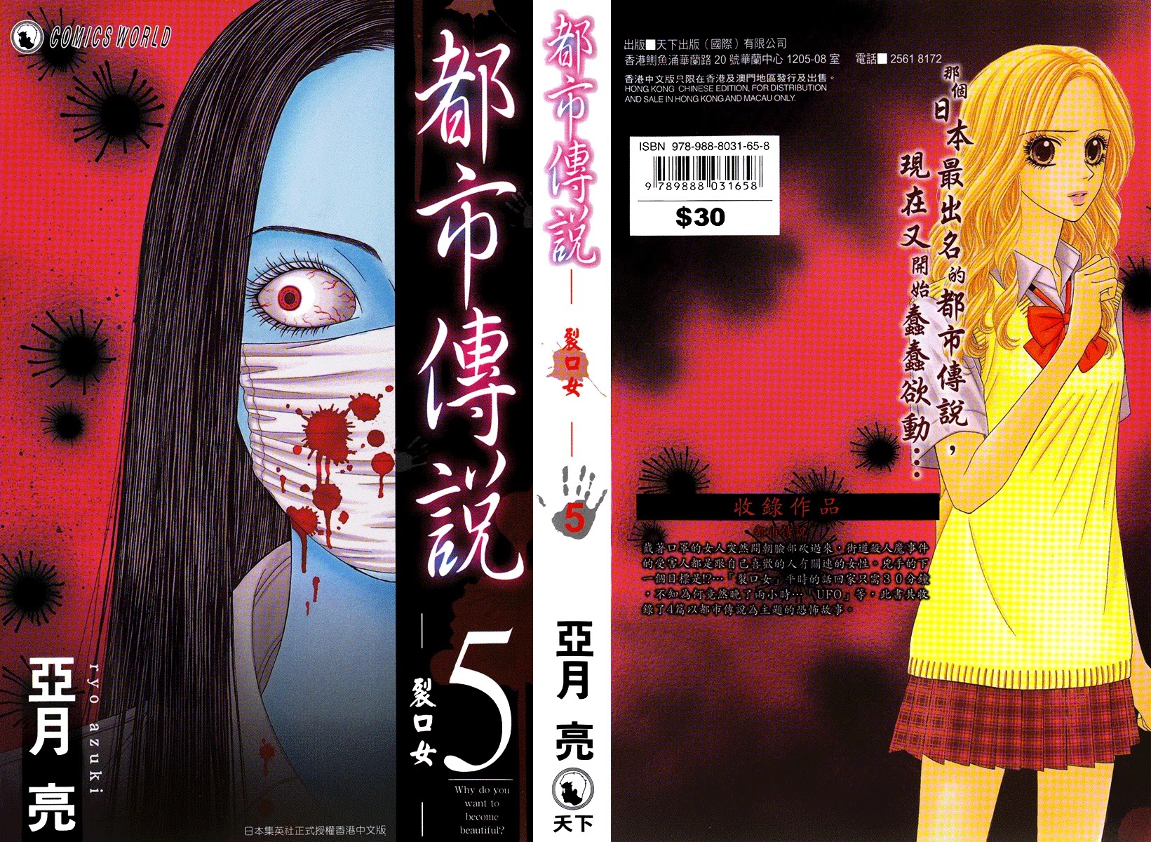 Toshi Densetsu Chapter 18.1 page 4 - Chapter 18.1