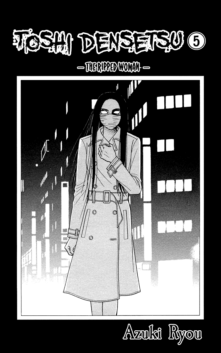 Toshi Densetsu Chapter 18.1 page 5 - Chapter 18.1