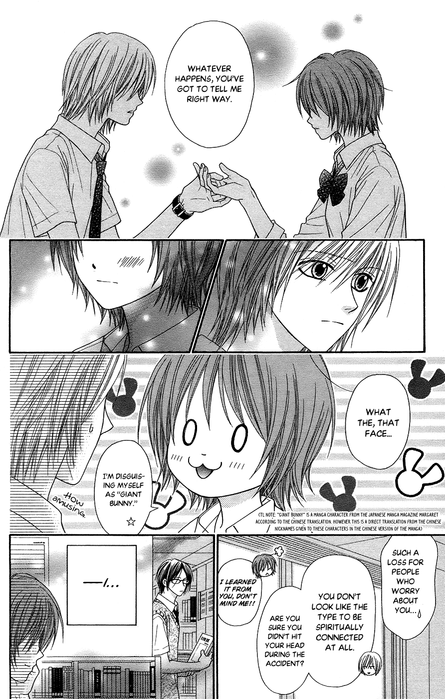 Toshi Densetsu Chapter 19.1 page 12 - Chapter 19.1: The Deceased's Desire (1)