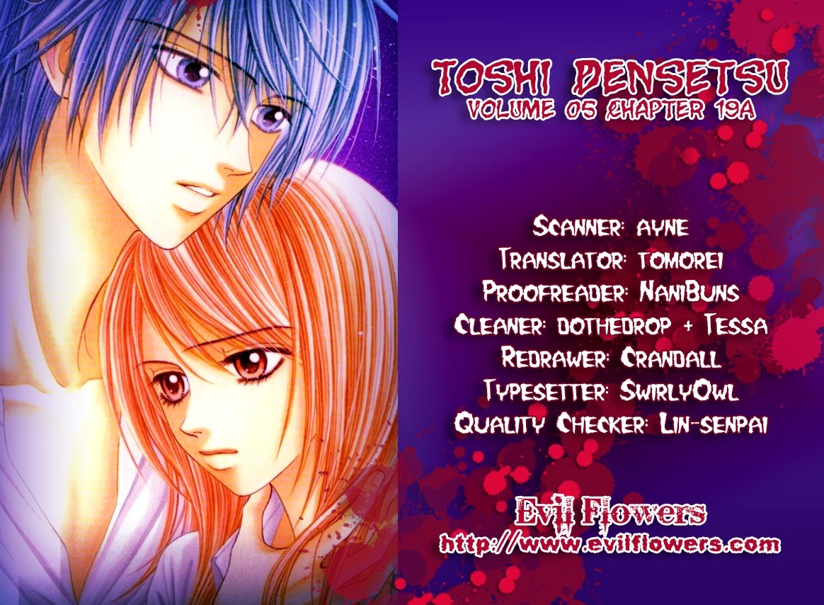 Toshi Densetsu Chapter 19.1 page 2 - Chapter 19.1: The Deceased's Desire (1)
