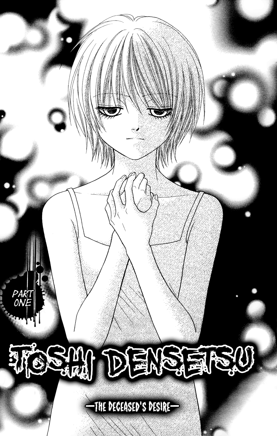 Toshi Densetsu Chapter 19.1 page 3 - Chapter 19.1: The Deceased's Desire (1)