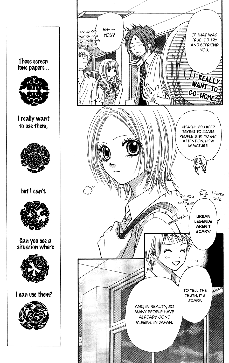 Toshi Densetsu Chapter 19.4 page 11 - Chapter 19.4: UFO
