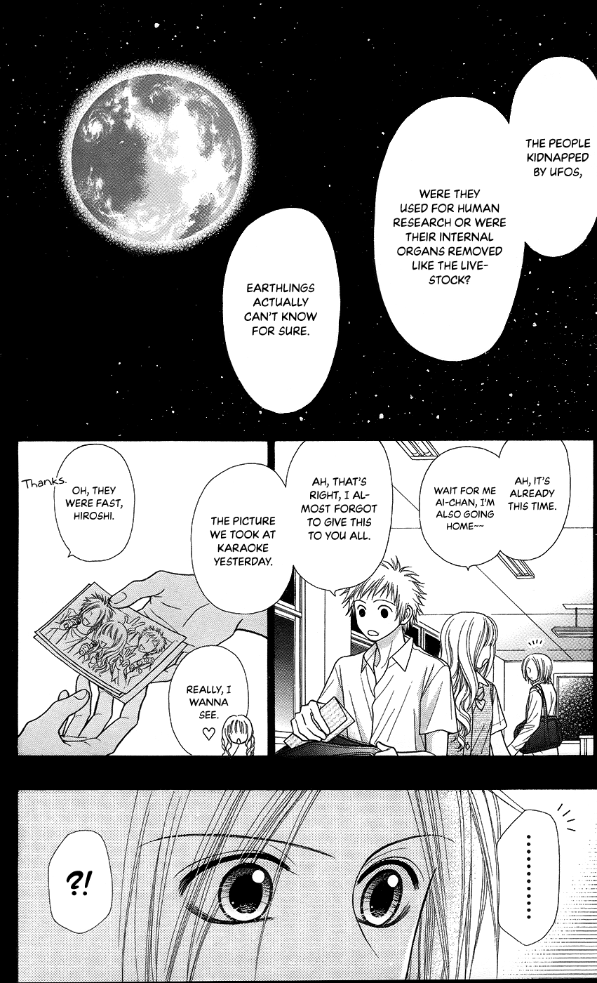 Toshi Densetsu Chapter 19.4 page 12 - Chapter 19.4: UFO