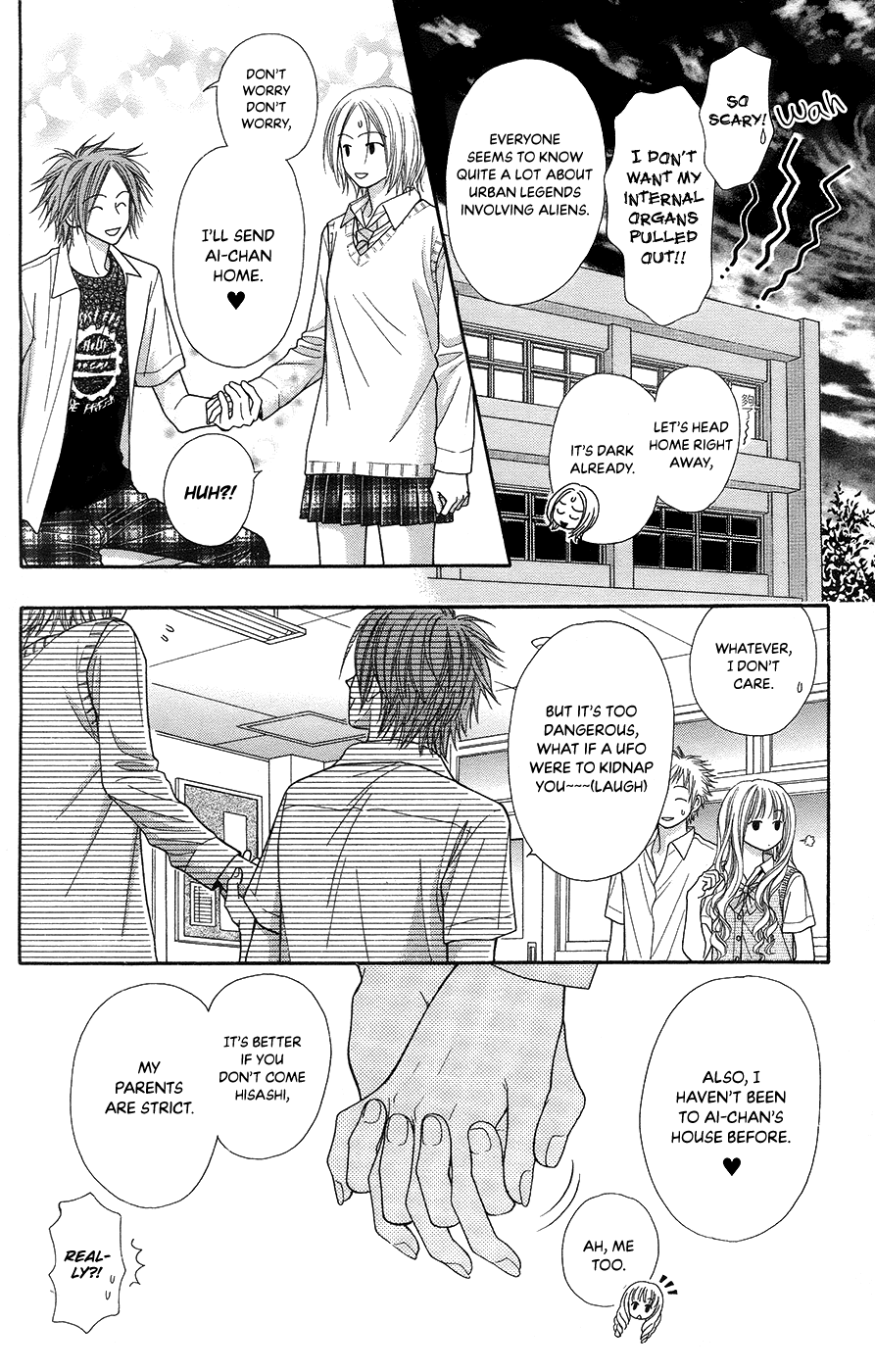 Toshi Densetsu Chapter 19.4 page 8 - Chapter 19.4: UFO