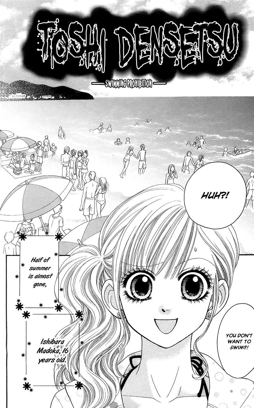 Toshi Densetsu Chapter 19.5 page 4 - Chapter 19.5: Swimming Prohibition
