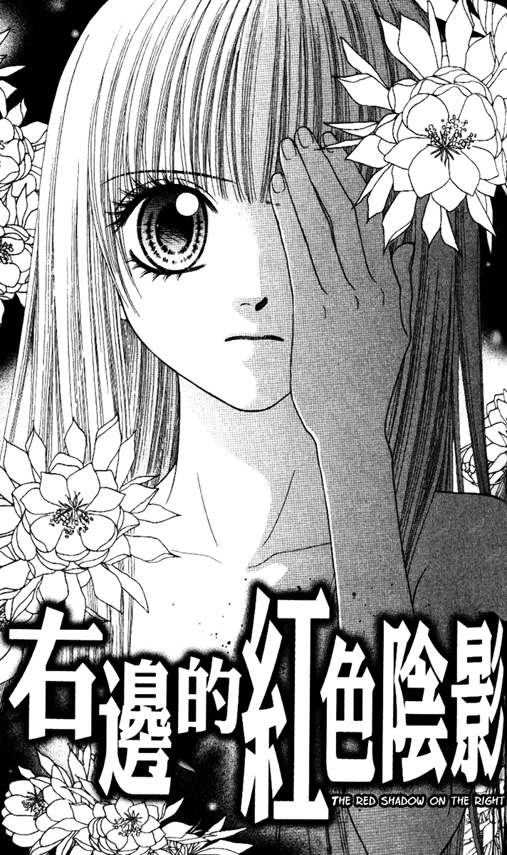 Toshi Densetsu Chapter 4 page 1 - Chapter 4: Migigawa no Akaiyami