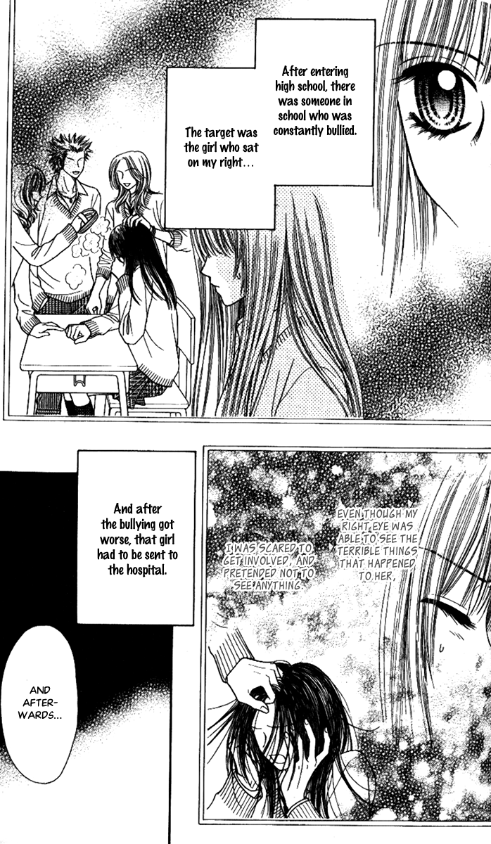 Toshi Densetsu Chapter 4 page 7 - Chapter 4: Migigawa no Akaiyami
