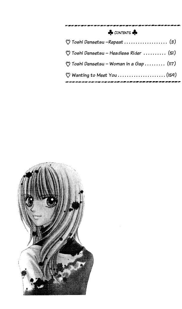 Toshi Densetsu Chapter 5 page 4 - Chapter 5: Repeat
