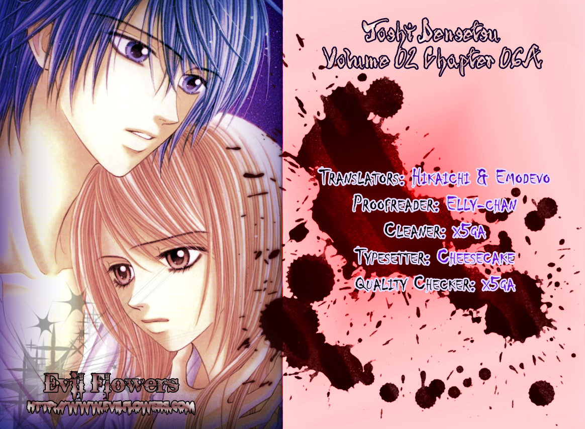 Toshi Densetsu Chapter 6.1 page 1 - Chapter 6.1